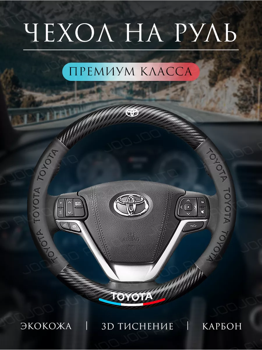 Оплетка на руль Чехол на...
