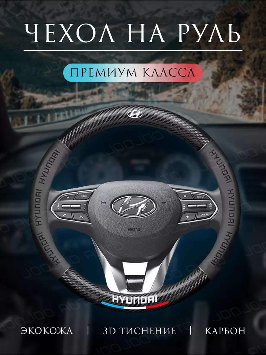 Оплетка на руль Чехол на...