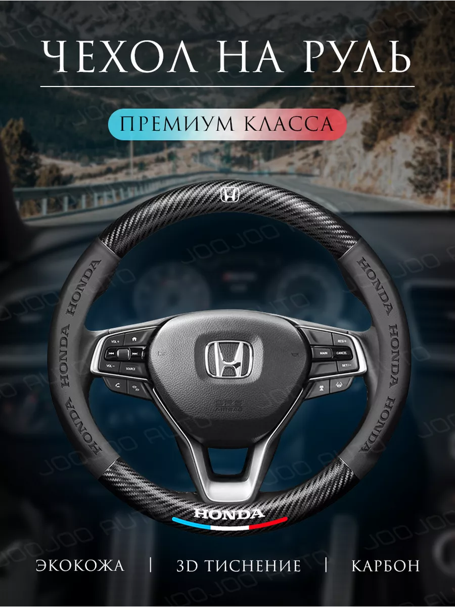 Оплетка на руль Чехол на...