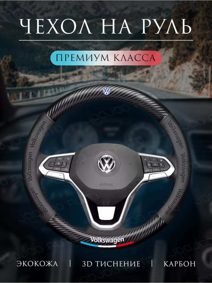 Оплетка на руль Чехол на...