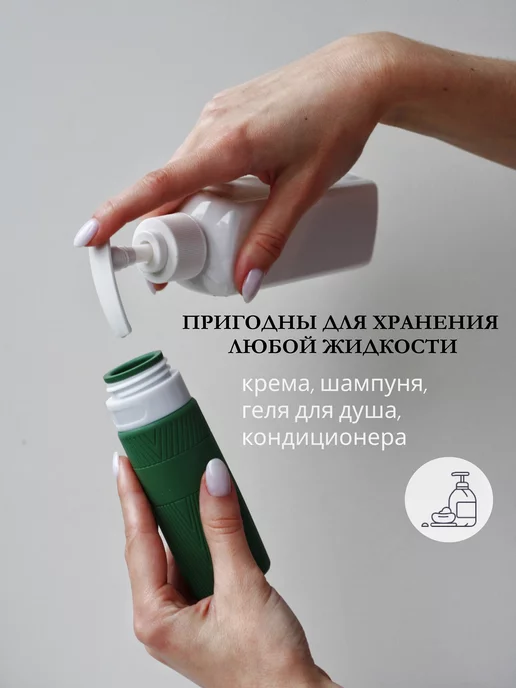Love.Shine.Home Дорожный набор флаконов 100 мл в косметичке для путешествий, 100 мл, фото 8