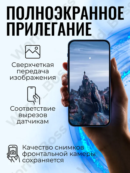 World_BOSS Стекло Redmi 17 4G, 4 г, фото 3