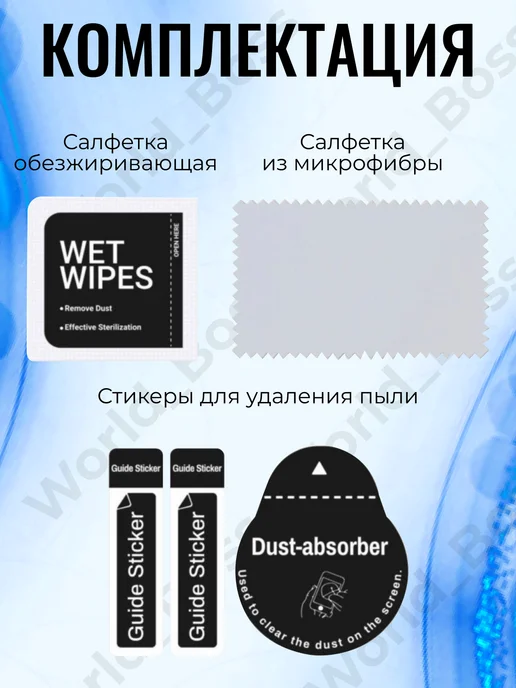World_BOSS Защитное стекло на Xiaomi Redmi Note 17 4G, 4 г, фото 4