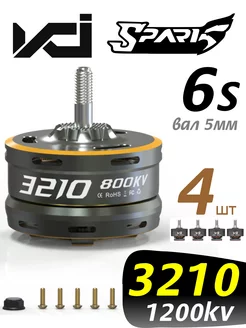 Мотор для FPV квадрокоптера Spark 3210 6S 1200kv 4шт VCI 201074821 купить за 11 400 ₽ в интернет-магазине Wildberries