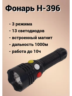 Фонарь Огонь Н-396 HandyShop 201075015 купить за 1 048 ₽ в интернет-магазине Wildberries