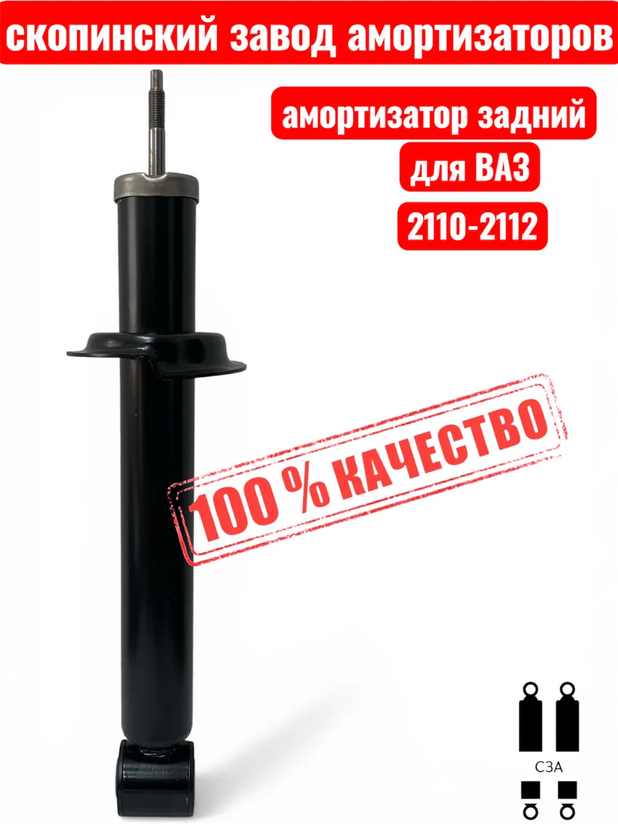 Амортизатор задней подвески на Ваз 2112 2112