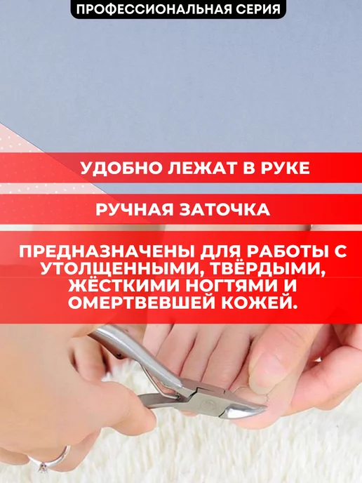 VZ Кусачки для педикюра профессиональные, вариант, фото 4