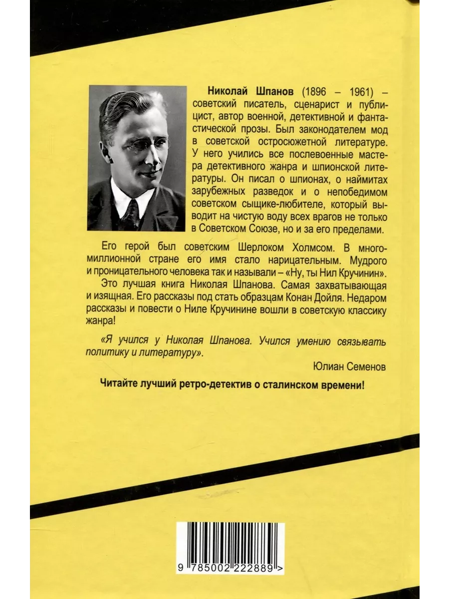 Приключения Нила Кручинина. РОДИНА 201079671 купить за 836 ₽ в  интернет-магазине Wildberries