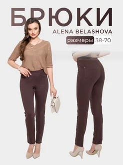 Брюки трикотажные зауженные с высокой посадкой ALENA BELASHOVA 201082633 купить за 1 786 ₽ в интернет-магазине Wildberries