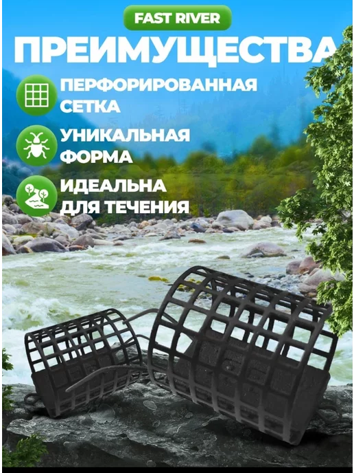 FAST RIVER Фидерная кормушка "ТАРАКАН"(120гр-3шт), 120 г, 3 шт, фото 2