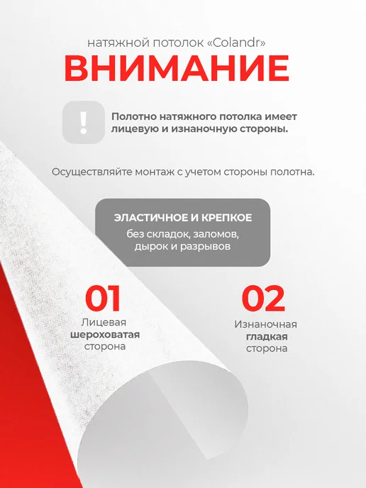 colandr Натяжной потолок комплект без нагрева, 1,3х3,0 м, 1.3x1.8 м, 1,8 м, фото 5