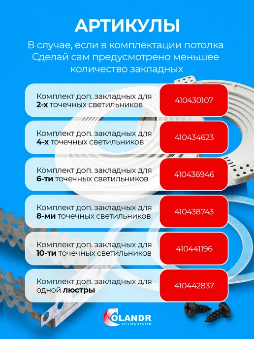 colandr Натяжной потолок комплект без нагрева, 1,3х3,0 м, 1.3x1.8 м, 1,8 м, фото 7