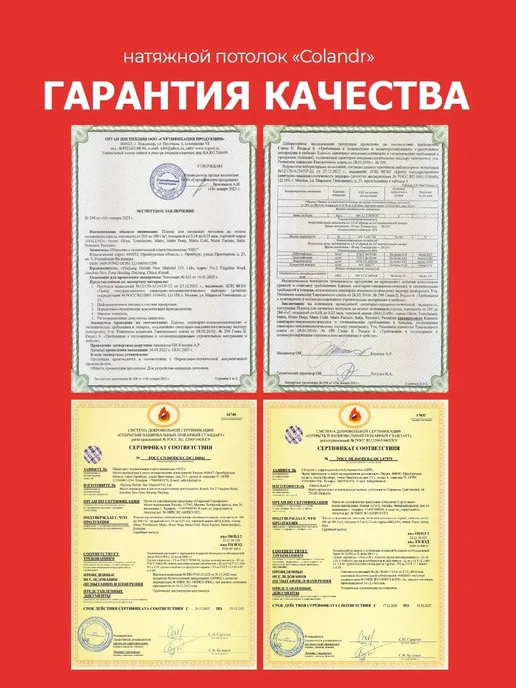 colandr Натяжной потолок комплект без нагрева, 1,3х3,0 м, 1.3x1.8 м, 1,8 м, фото 8