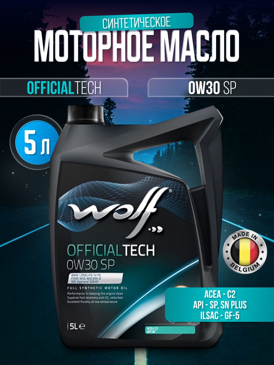 Масло моторное Wolf 5w40. Wolf VITALTECH 5w-40 4л. Wolf OE Level Tech 5w40 Pi c3 5l. Масло Вольф 10 в 40.