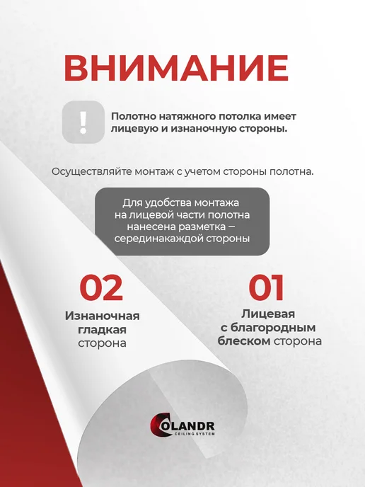 colandr Натяжной потолок комплект без нагрева, 1,3х3,0 м, 1.6x1.8 м, фото 5