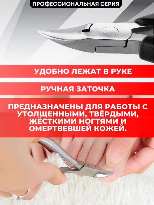 VZ Кусачки для педикюра и маникюра, вариант, фото 4