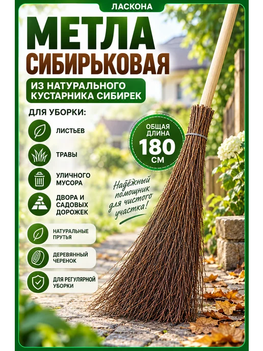 ХозСнаб Метла уличная с черенком для листьев и травы, бежевый