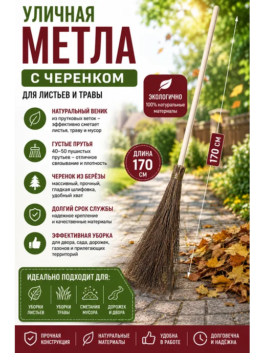 ХозСнаб Метла уличная с черенком для листьев и травы, бежевый, фото 2