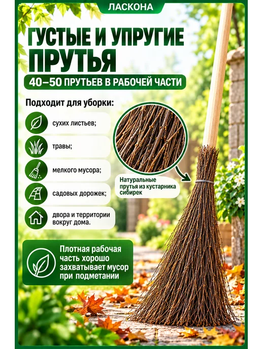 ХозСнаб Метла уличная с черенком для листьев и травы, бежевый, фото 3