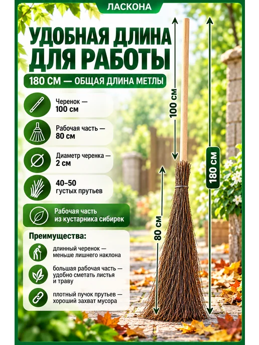 ХозСнаб Метла уличная с черенком для листьев и травы, бежевый, фото 4