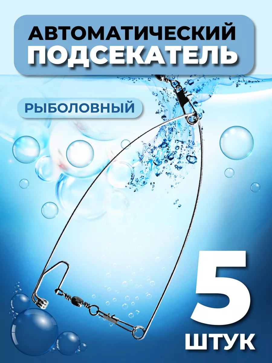 АВТОПОДСЕКАТЕЛЬ ДЛЯ ДОНКИ за 1 минуту легко и быстро. Супер САМОПОДСЕКАТЕЛЬ для донки.