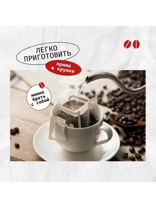Daloni Coffee Кофе в дрип-пакетах Daloni Classic Line 8 дрипов, вариант, фото 6