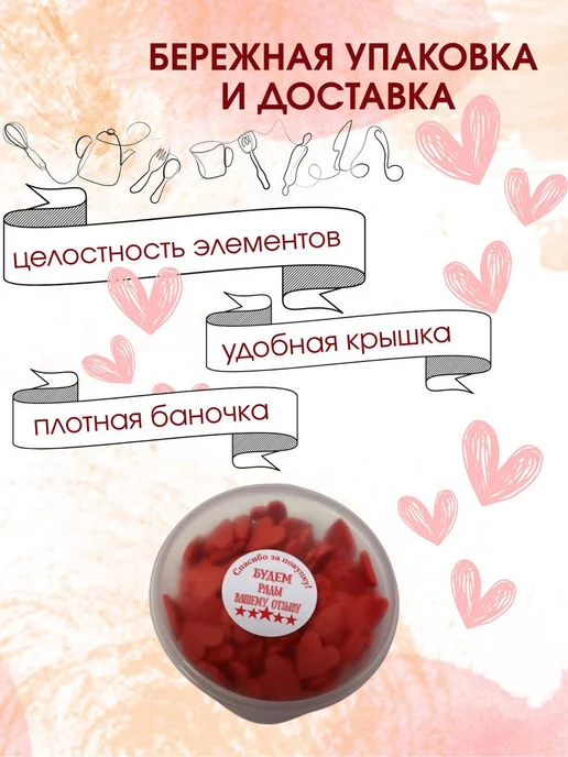 MgK Sweet Сердечки красные большие посыпка кондитерская, красный, фото 4