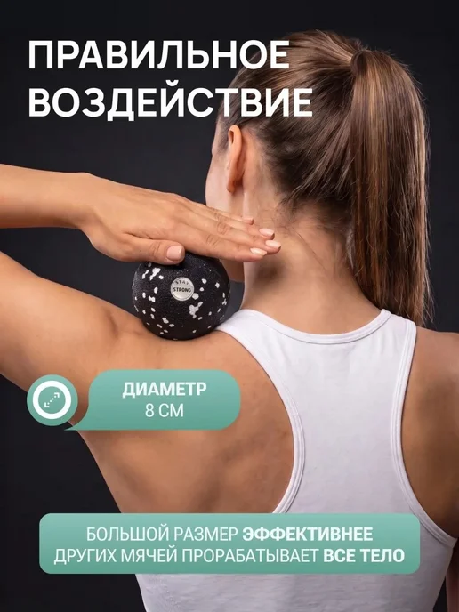 Мячик массажный мфр жесткий для шеи и триггерных точек, черный, фото 2