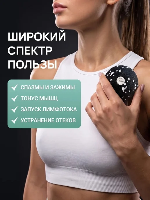 Мячик массажный мфр жесткий для шеи и триггерных точек, черный, фото 3