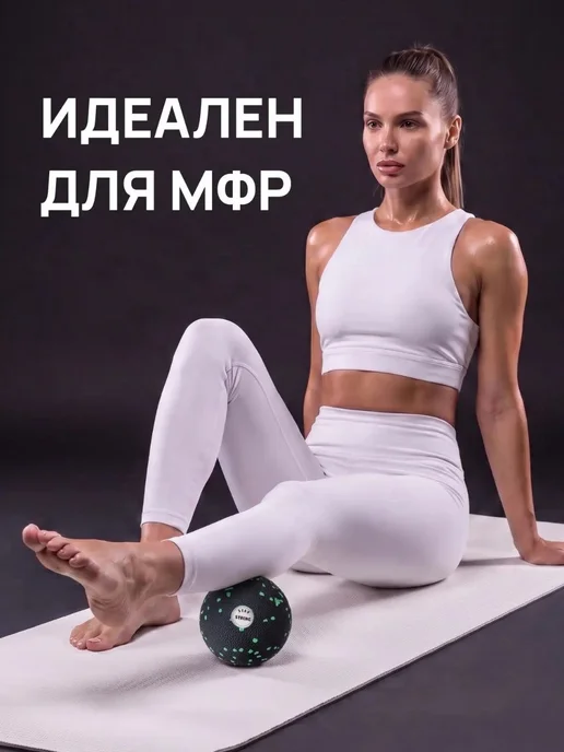 Мячик массажный мфр жесткий для шеи и триггерных точек, черный, фото 5