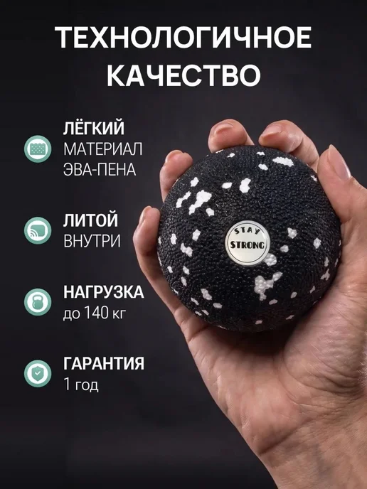 Мячик массажный мфр жесткий для шеи и триггерных точек, черный, фото 7