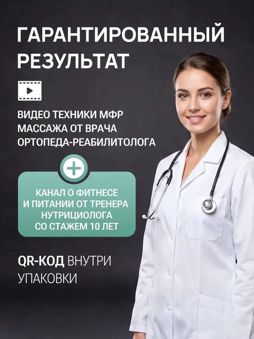 Мячик массажный мфр жесткий для шеи и триггерных точек, черный, фото 8