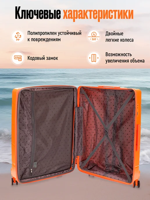 Torber Чемодан на колесах большой L В Отпуск, оранжевый, фото 2