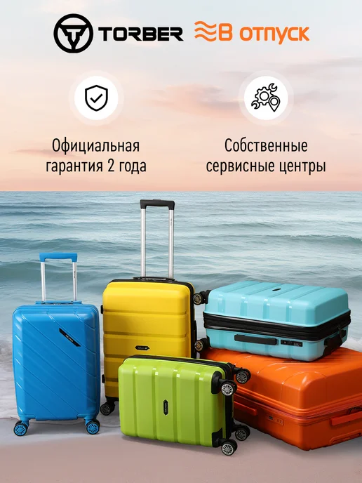 Torber Чемодан на колесах большой L В Отпуск, оранжевый, фото 4