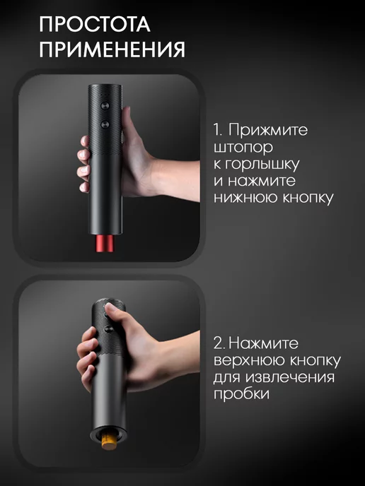 Laketwink Штопор для вина электрический винный электроштопор, вариант, фото 3