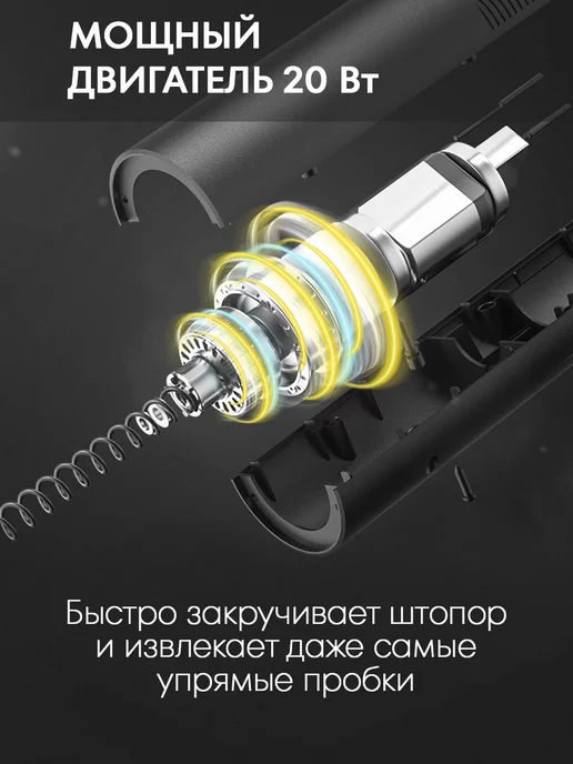 Laketwink Штопор для вина электрический винный электроштопор, вариант, фото 7