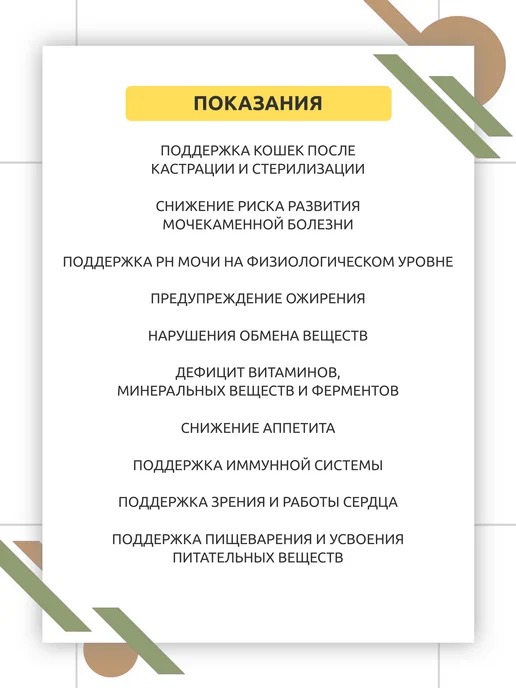 ФАРМАКС Фармавит Актив для кастрированных котов и кошек 1 уп, вариант, фото 7