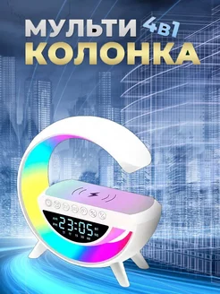 Умная bluetooth колонка ночник с беспроводной зарядкой cosmetics6foryou 201089891 купить за 950 ₽ в интернет-магазине Wildberries