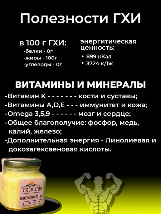 С гор Дагестана Масло гхи натуральное топленое для жарки, вариант, фото 6