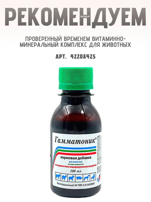 Фармавит Актив Витамины для беременных кошек и котят 1 уп по 60 табл, вариант, фото 3