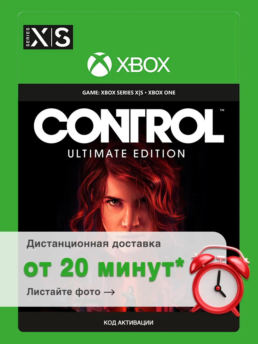 Игра Control Ultimate Edition (Xbox)