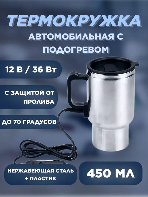 LEADER HOME GROUP Термокружка