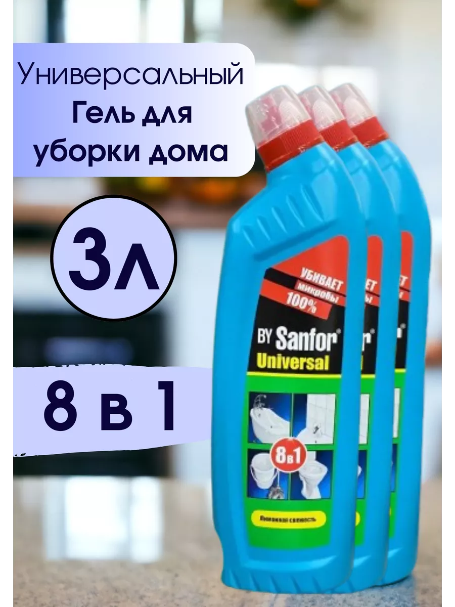 Чистящее средство 8 в 1 Sanfor Универсал 3000 мл Sanfor 201099822 купить за  666 ₽ в интернет-магазине Wildberries