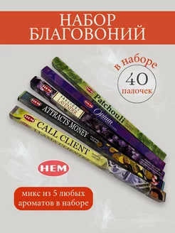 Благовония ароматические палочки аромапалочки набор HEM 201100179 купить за 199 ₽ в интернет-магазине Wildberries