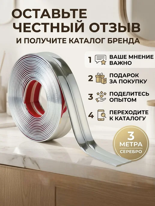Чудо для дома Молдинг самоклеящийся ПВХ на стену, декоративный, серый, фото 2
