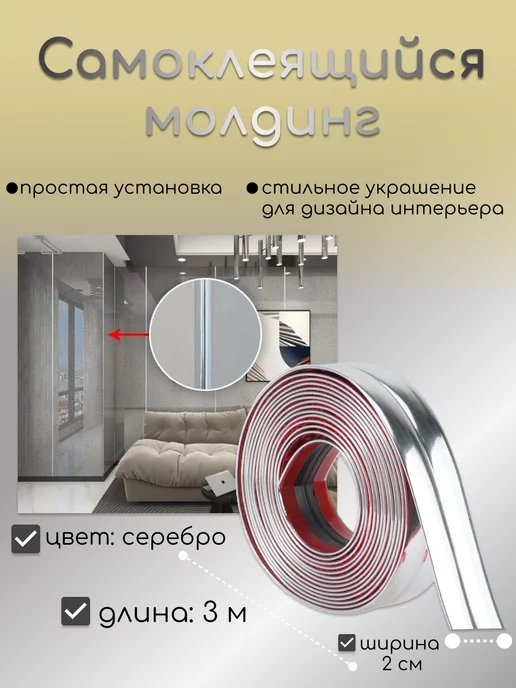 Чудо для дома Молдинг самоклеящийся ПВХ на стену, декоративный, серый, фото 5