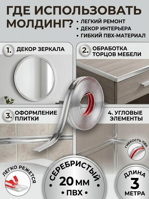 Чудо для дома Молдинг самоклеящийся ПВХ на стену, декоративный, серый, фото 6