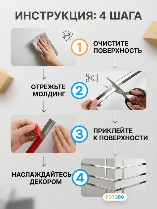 Чудо для дома Молдинг самоклеящийся ПВХ на стену, декоративный, серый, фото 8