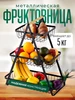 Фруктовница металлическая R&D 201104318 купить за 1 135 ₽ в интернет‑магазине Wildberries