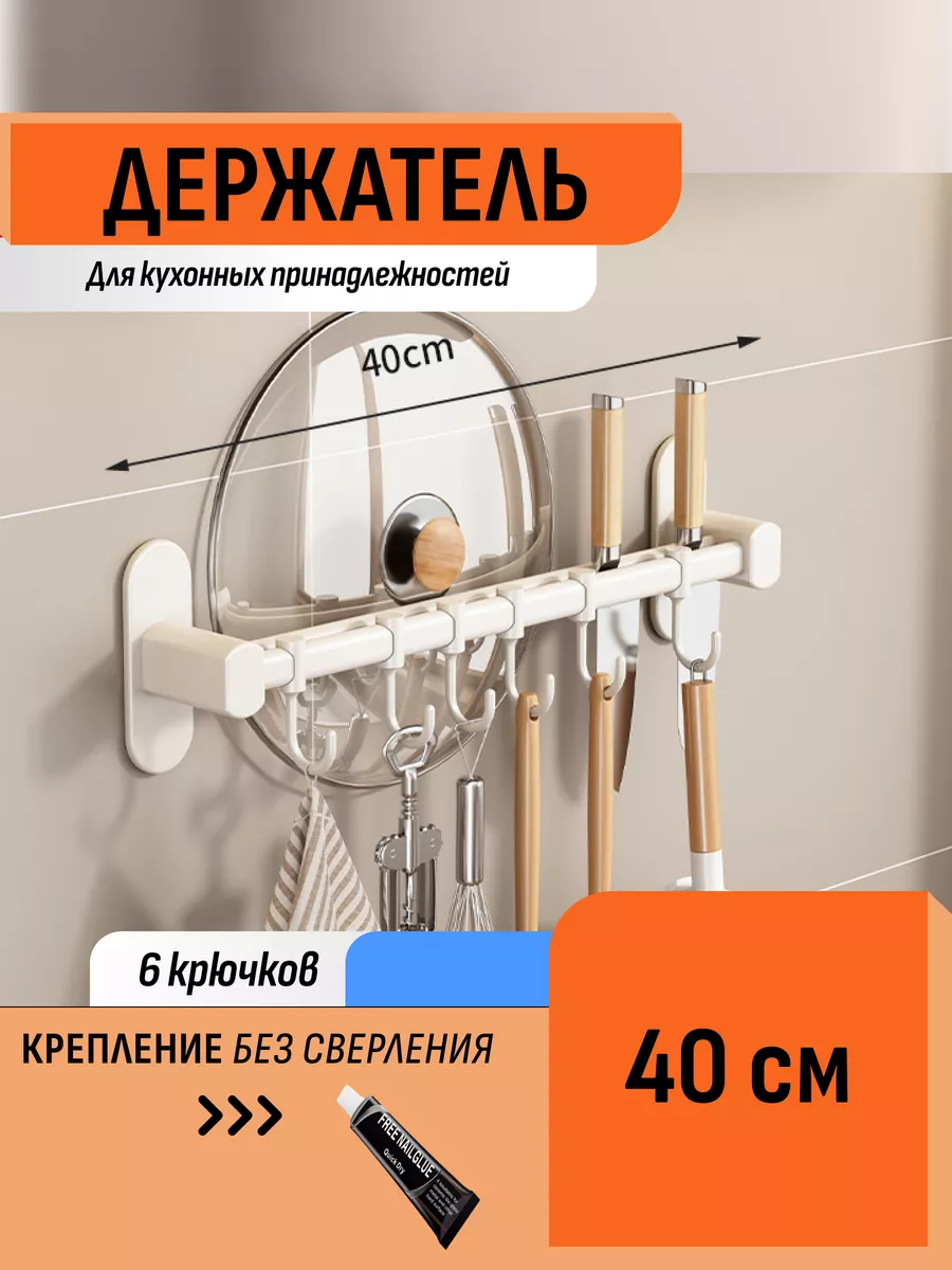 Держатель металлический подвесной для кухни дома рейлинг